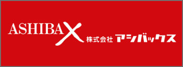 株式会社 アシバックス埼玉のロゴ
