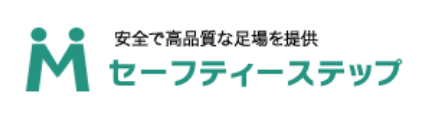 セーフティーステップのロゴ